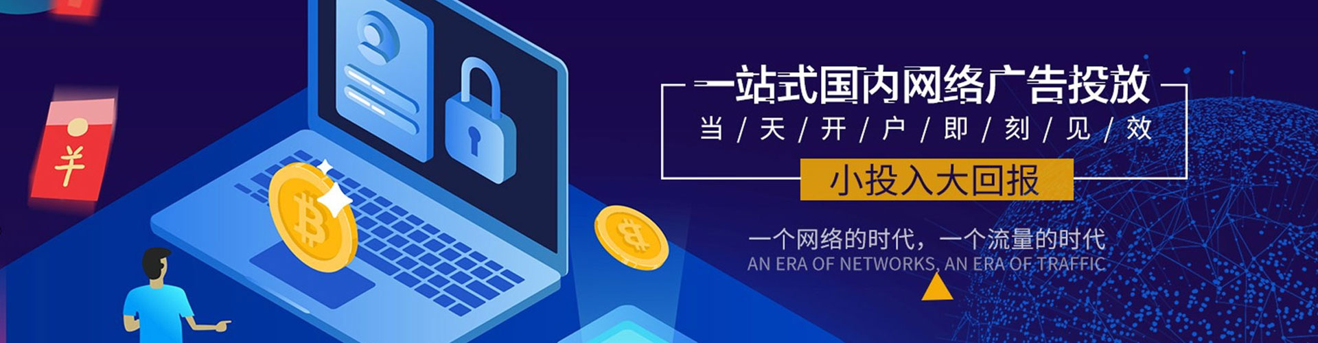 富民百度竞价运营