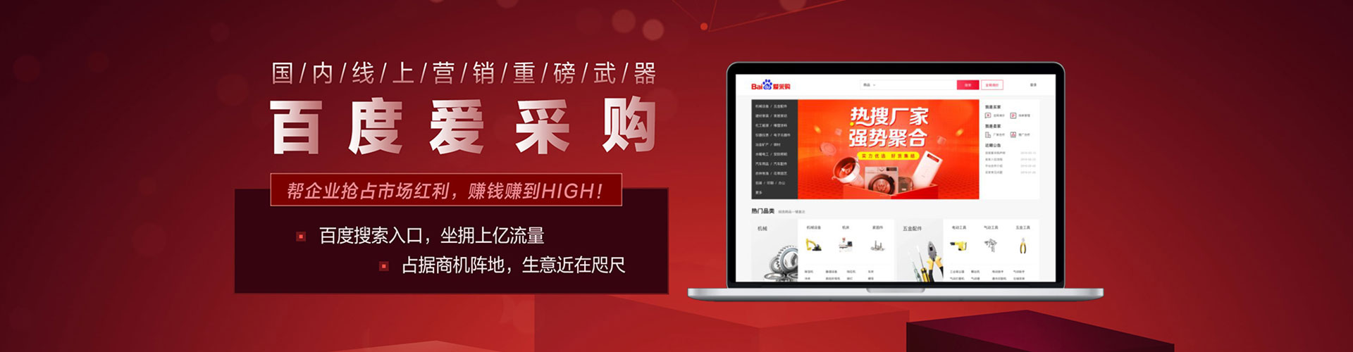 富民百度sem